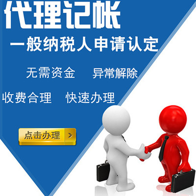代理服務全解析 一站式代辦執照與代理記賬的便捷方案